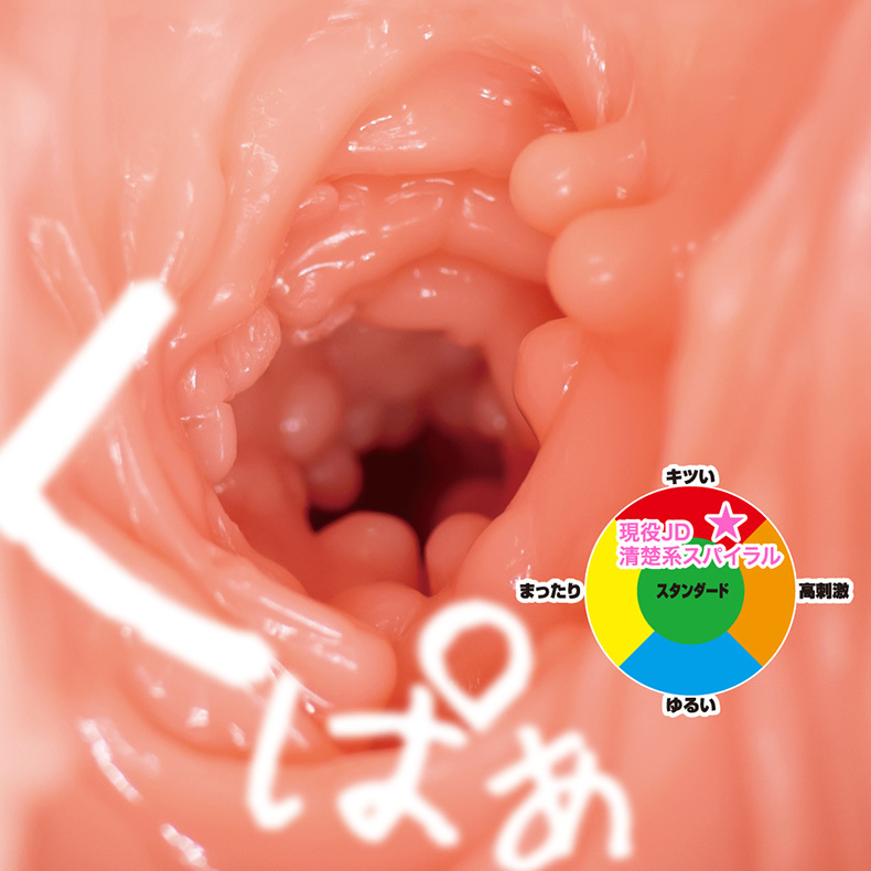 對子哈特｜現役JD系列 清純螺旋｜飛機杯自慰器