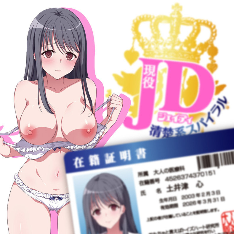 對子哈特｜現役JD系列 清純螺旋｜飛機杯自慰器