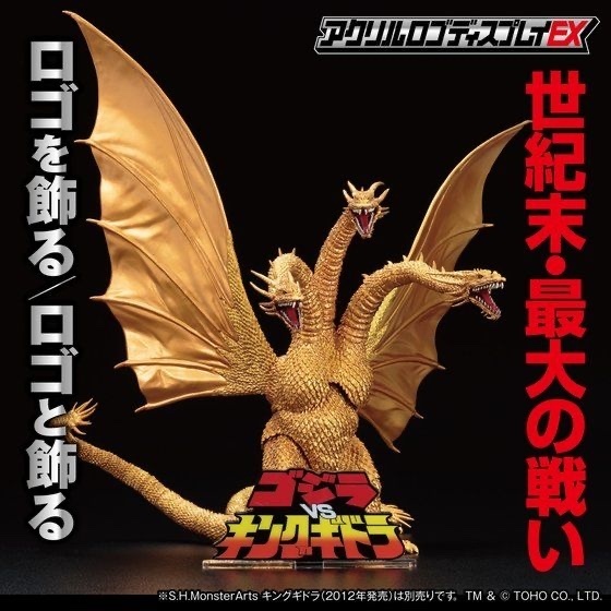 238141 Pbandai 預訂2025/12月アクリルロゴディスプレイEX ゴジラVSキングギドラ⚠️⚠️只有立牌‼️‼️