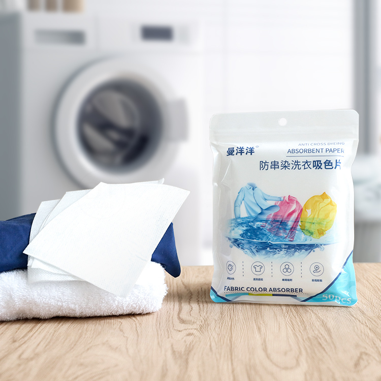 洗衣防染吸色片【AZ007】