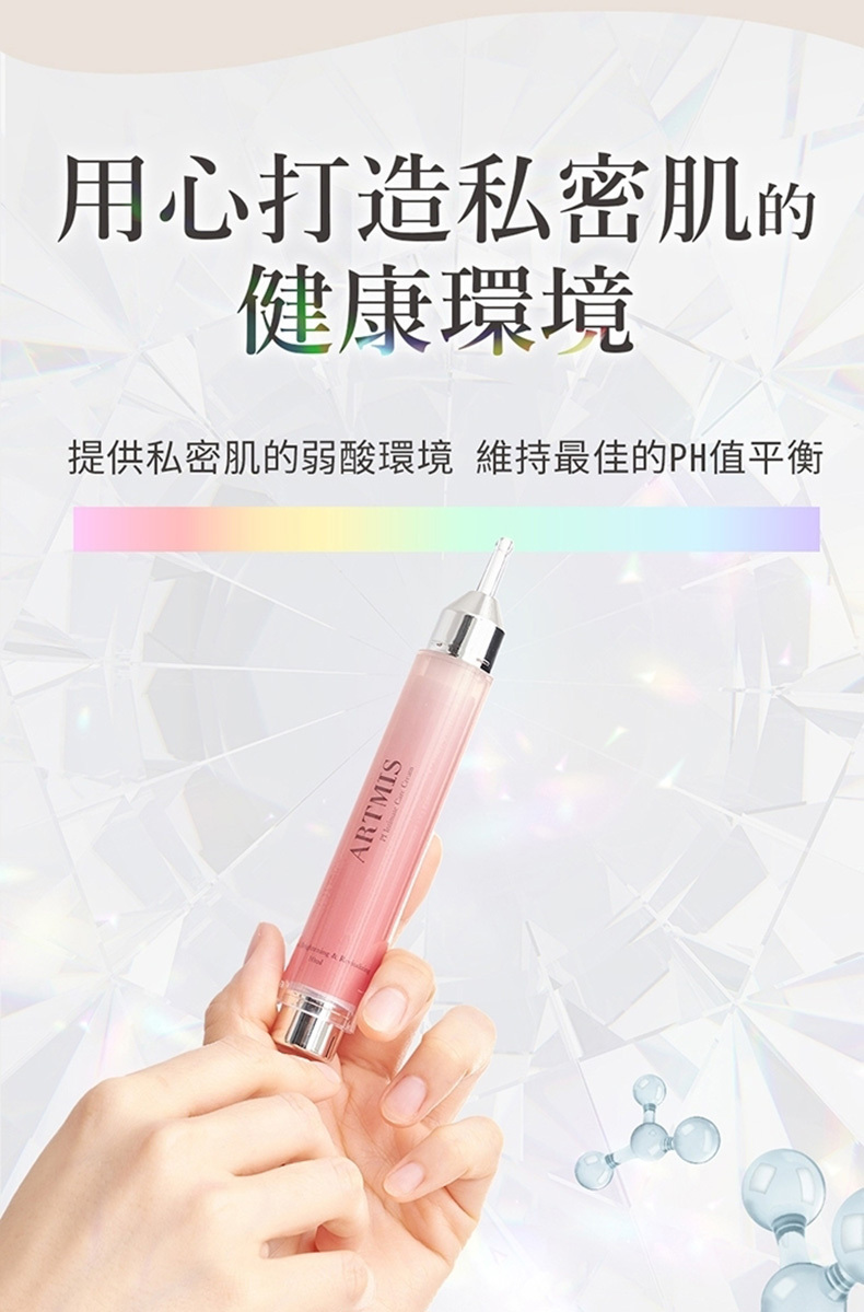 PLAY&JOY,Artmis聯名款,PI粉嫩私密霜10ml的實品圖+外盒圖