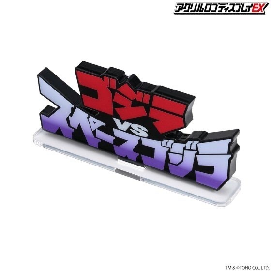 238144 Pbandai 預訂2025/12月 アクリルロゴディスプレイEX ゴジラVSスペースゴジラ