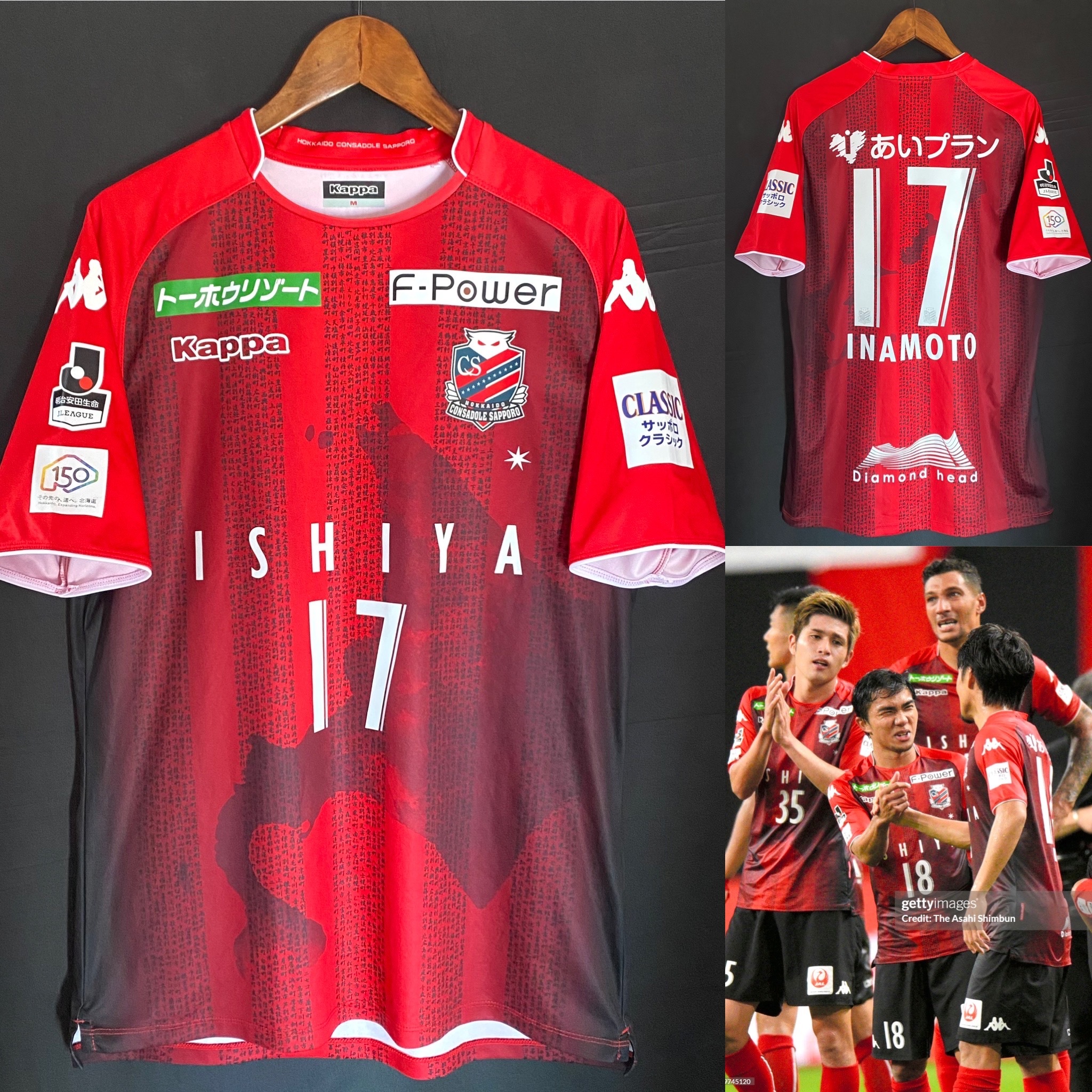 札幌岡薩多 2018 Kappa 150周年特別版主場球衣 #17 稻本潤一