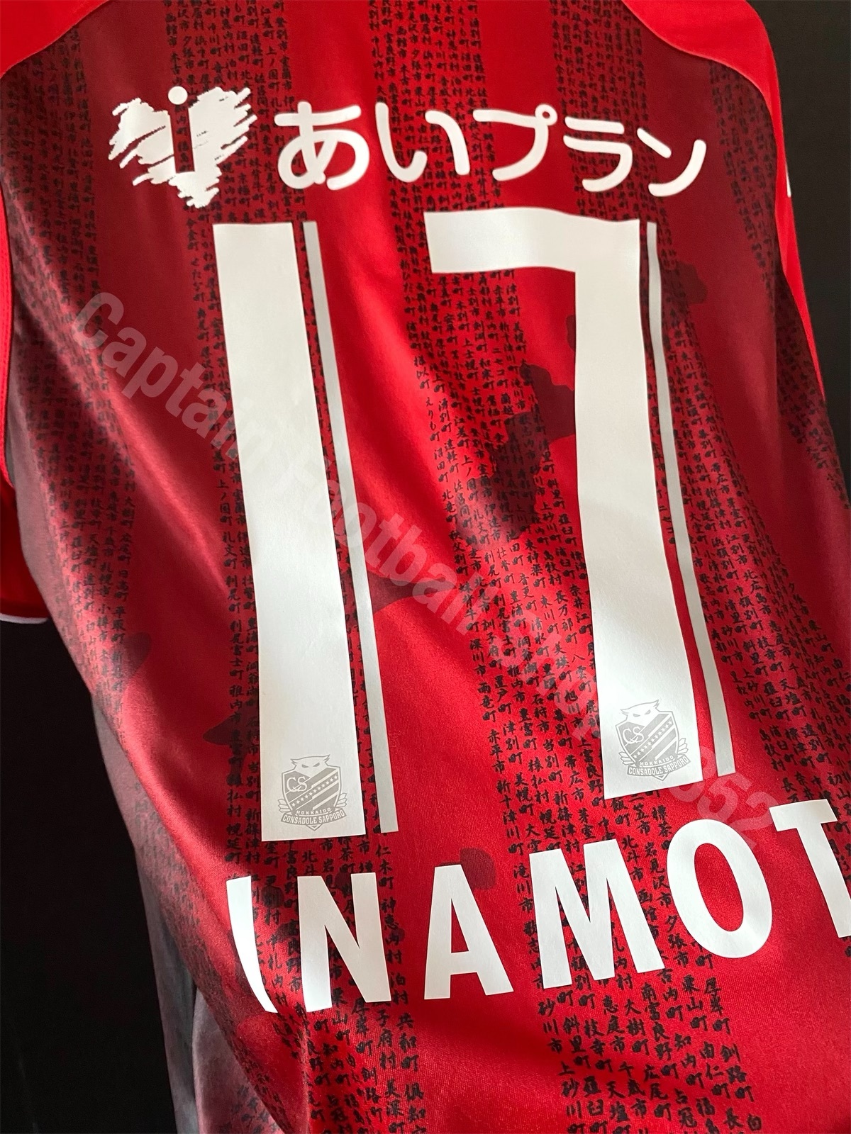 Sapporo Consadole 2018 Kappa 150th Special Home game sh
