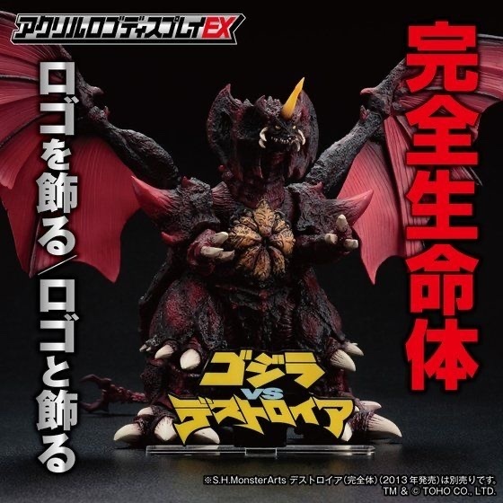 238146 Pbandai 預訂2025/12月 アクリルロゴディスプレイEX ゴジラVSデストロイア 実写ポスターVer.⚠️⚠️只有立牌‼️‼️
