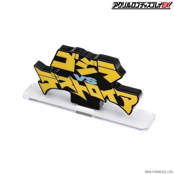 238146 Pbandai 預訂2025/12月 アクリルロゴディスプレイEX ゴジラVSデストロイア 実写ポスターVer.⚠️⚠️只有立牌‼️‼️