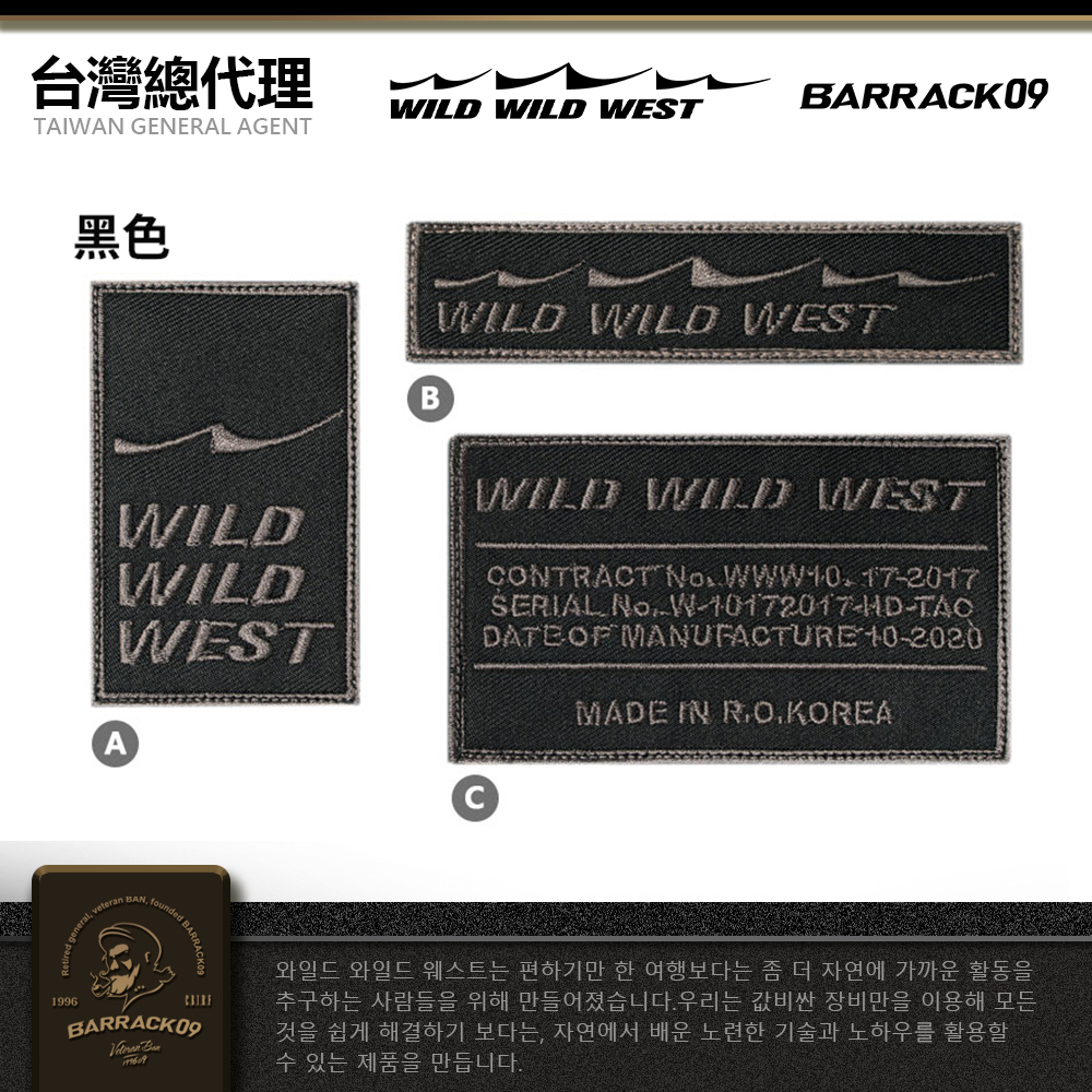 ❚WILD WILD WEST❚戰術魔鬼氈 品牌圖章徽章