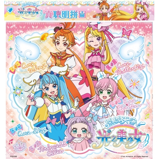 《 光之美少女 》 開闊天空光之美少女 真聰明拼圖(B)