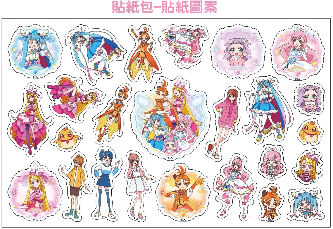 《 光之美少女 》 開闊天空光之美少女 閃亮貼紙包