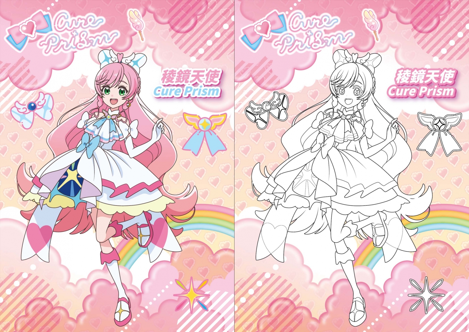 《 光之美少女 》 開闊天空光之美少女 夢幻貼貼畫