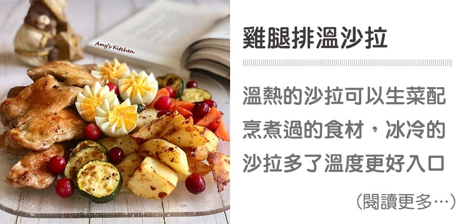 雞腿排沙拉🍗🥗｜天時莓果TimesBerries