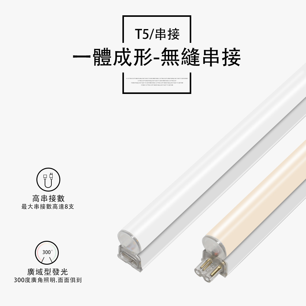 香奈串接燈/層板燈 10W 2呎