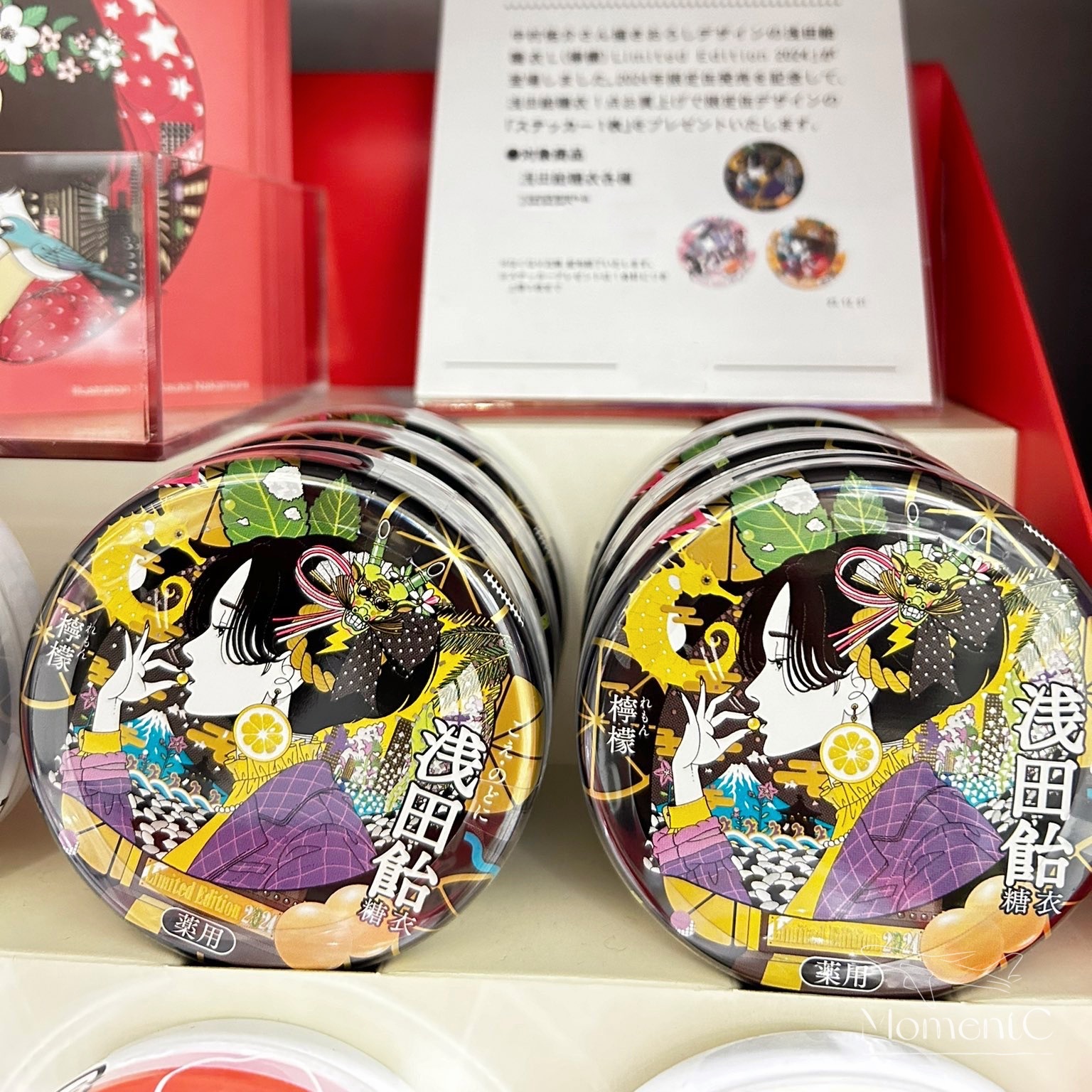 浅田飴與中村祐介老師聯名系列