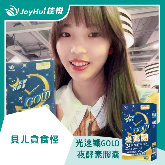 光速纖_貝ㄦ貪食怪