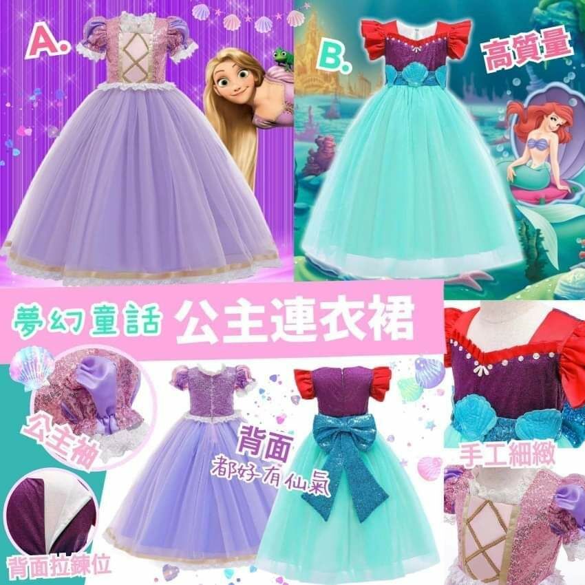 (現貨) 夢幻童話公主連衣裙