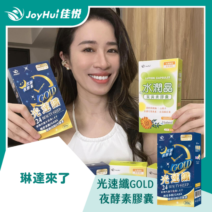 光速纖_琳達來了