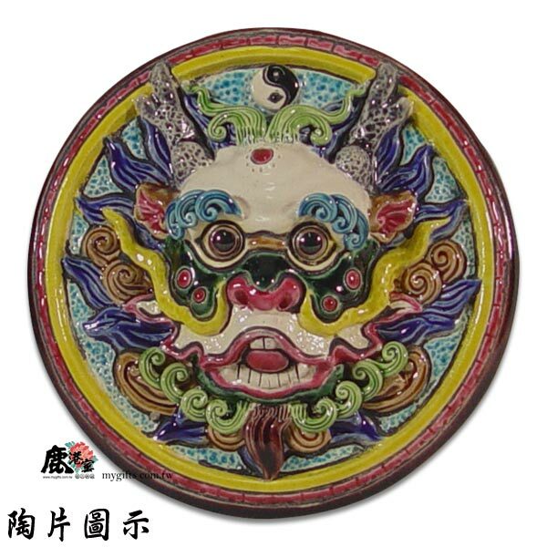 鹿港窯禮品館｜交趾陶開運裝飾壁飾太極龍王S