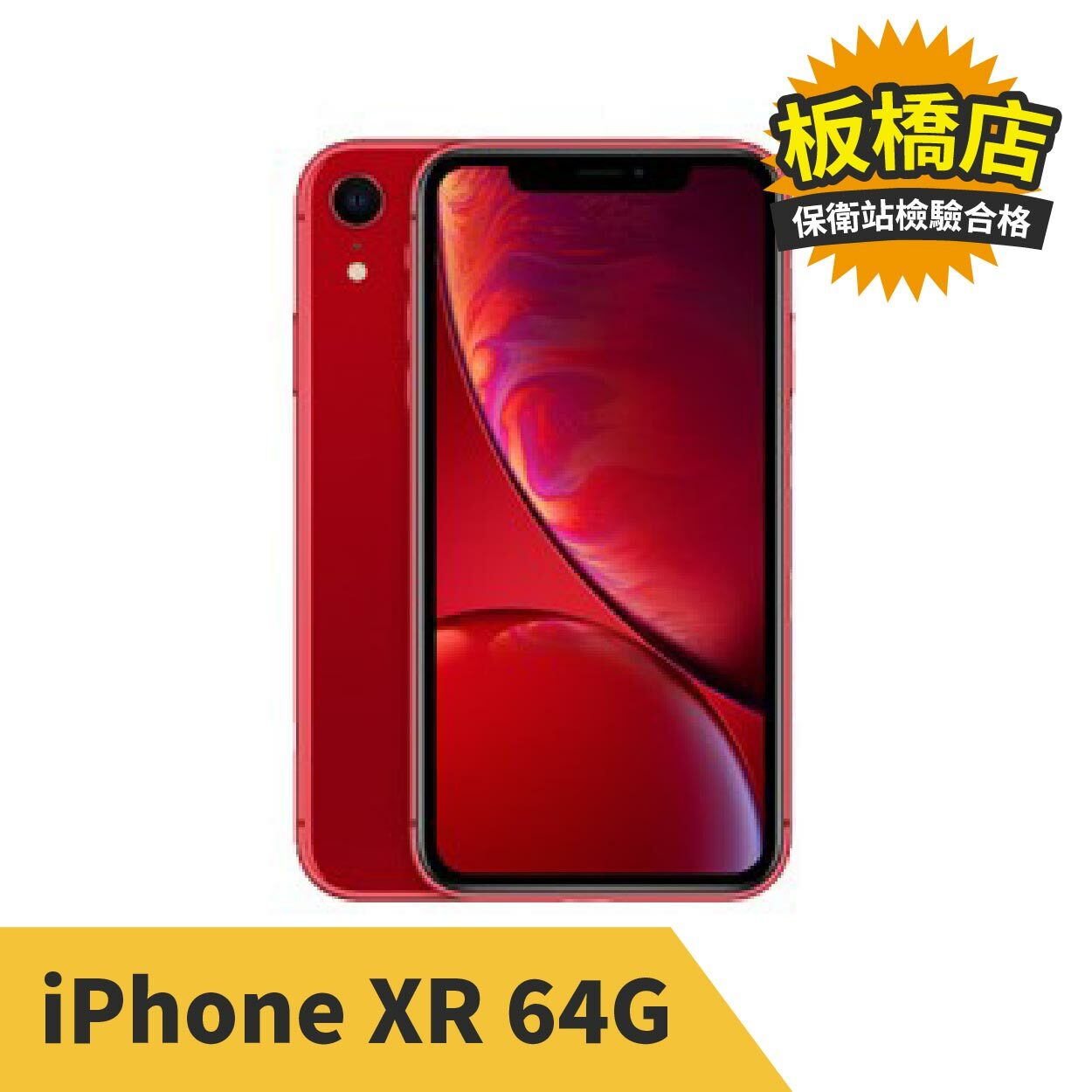 iPhone XR 64G 紅色