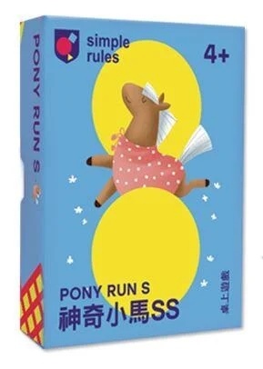 神奇小馬SS pony run ss 繁體中文版 合作遊戲 四歲以上