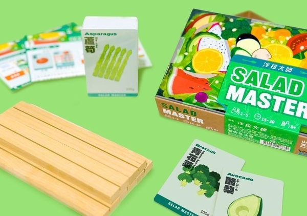 沙拉大師 Salad Master 繁體中文版
