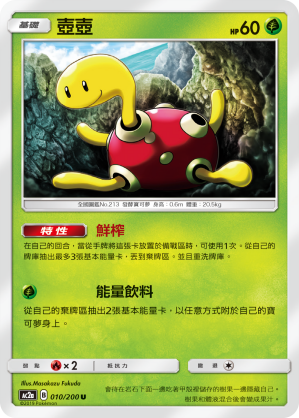 AC2AF 010/200 壺壺