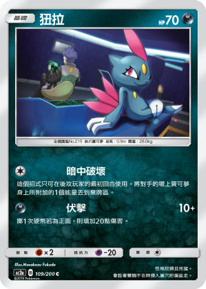 AC2AF 109/200 狃拉