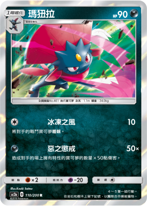 AC2AF 110/200 瑪狃拉