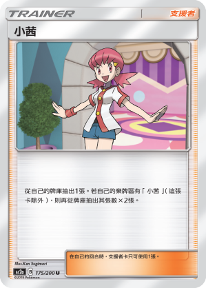 AC2AF 175/200 小茜