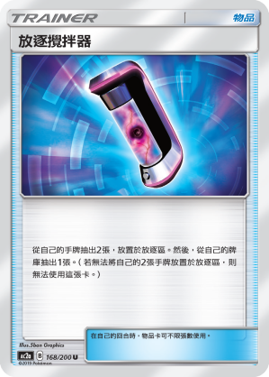 AC2AF 168/200 放逐攪拌器