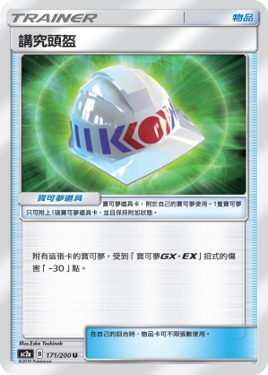 AC2AF 171/200 講究頭盔