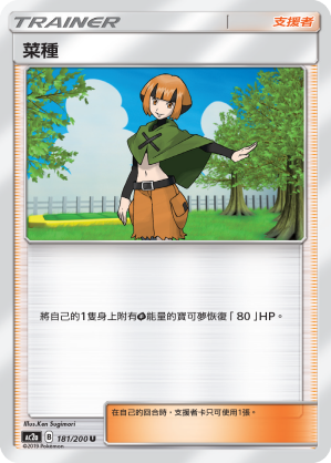 AC2AF 181/200 菜種