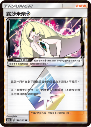 AC2AF 188/200 露莎米奈◇