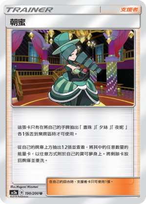 AC2AF 190/200 朝蜜