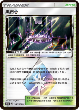 AC2AF 196/200 黑市◇