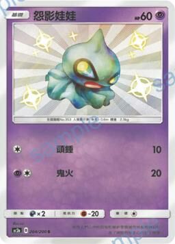 AC2AF 204/200 怨影娃娃