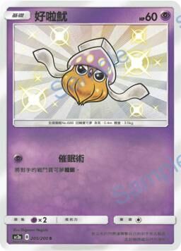 AC2AF 205/200 好啦魷