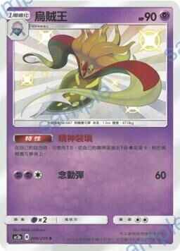 AC2AF 206/200 烏賊王