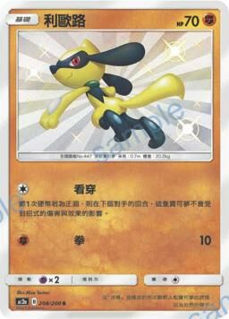 AC2AF 208/200 利歐路