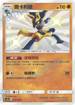 AC2AF 209/200 路卡利歐