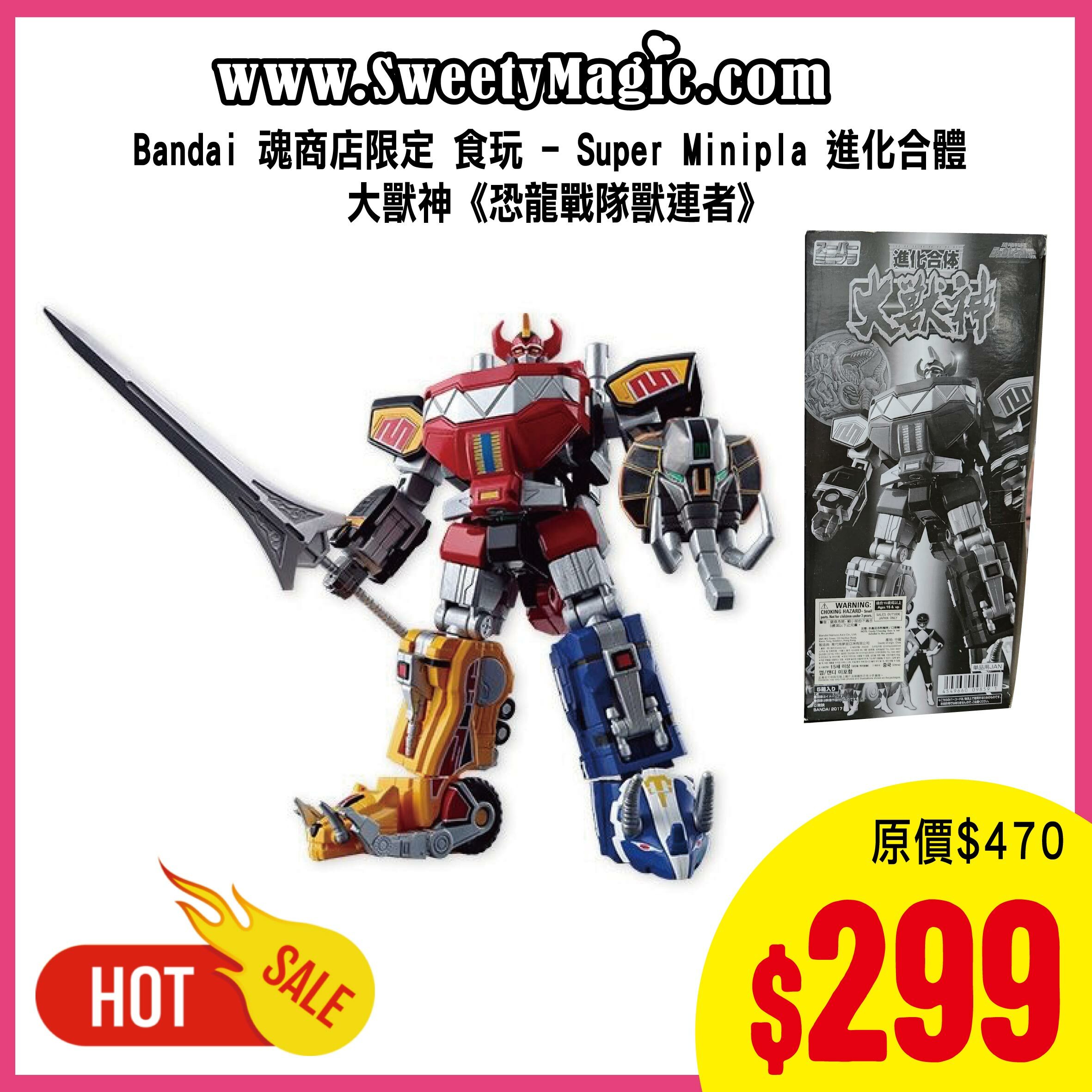 Bandai 魂商店限定 食玩 - Super Minipla 進化合體 大獸神《恐龍戰隊獸連者》(24549660098595)