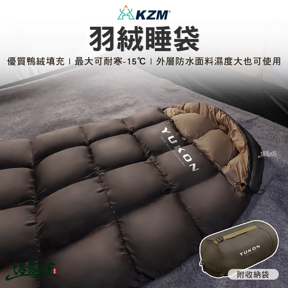 KZM 羽絨睡袋