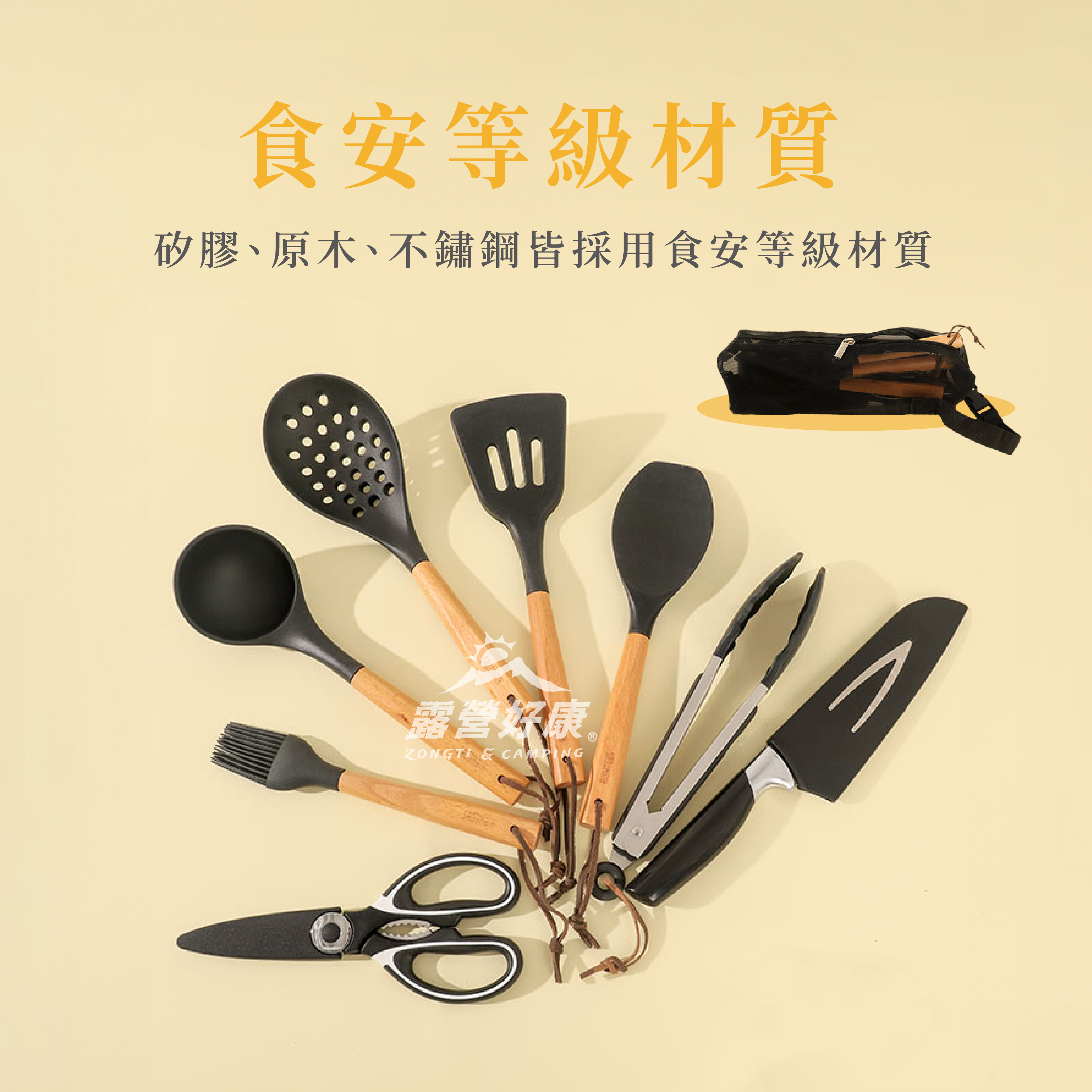 【SADOMAIN 仙德曼】露營餐廚五金9件組 （含收納網袋）WG001 GK11