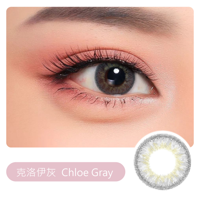 V84克洛伊灰(2片裝)