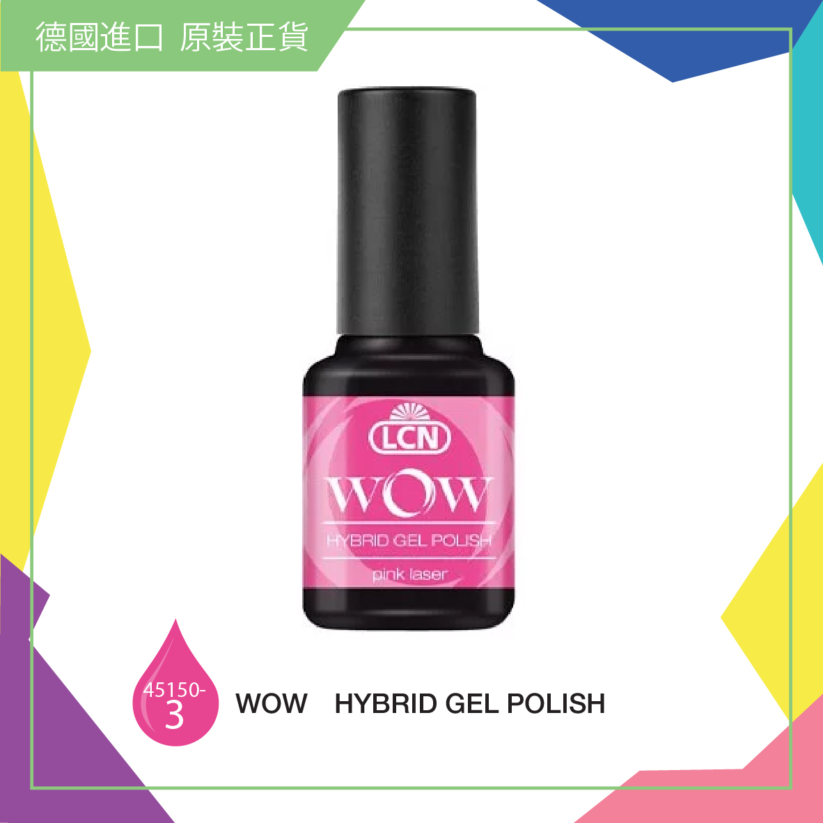 【螢光色系】 WOW 【3】立體光感甲油 - pink laser, 8ml