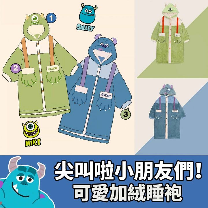 怪獸可愛加絨睡袍