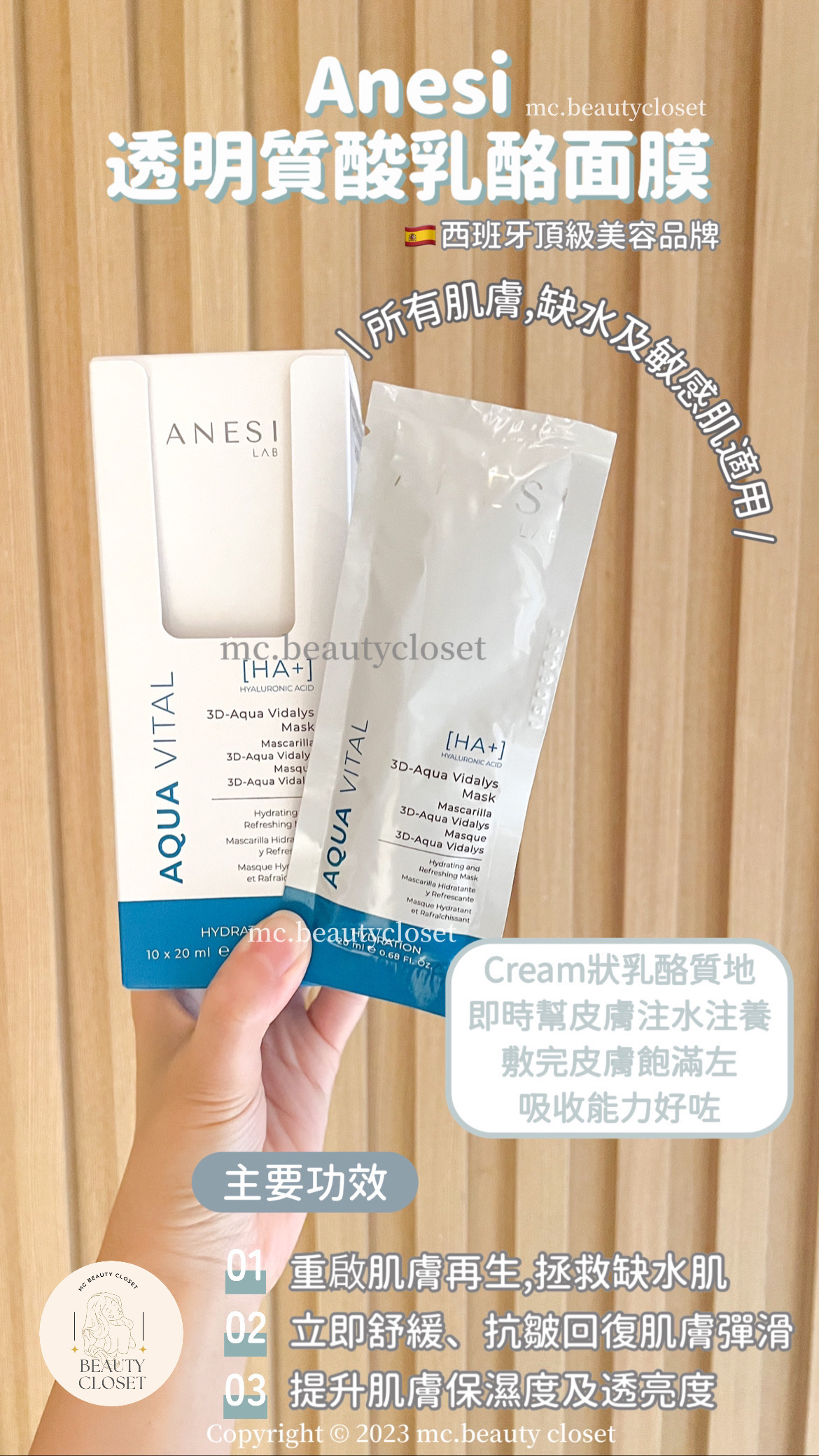 Anesi 透明質酸乳酪面膜 20ml