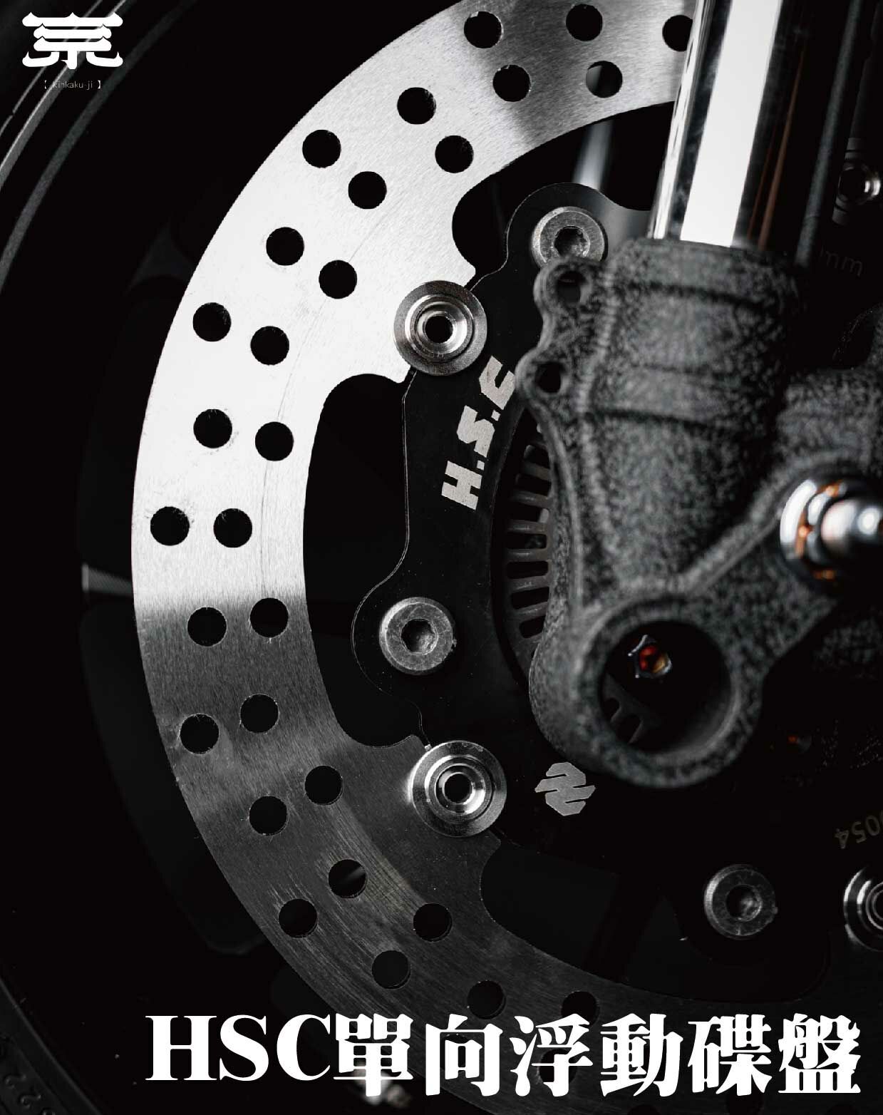 【HSC平價浮動碟盤】JETS/SR/SL/DRG/MMBCU/勁戰車系/勁戰六代