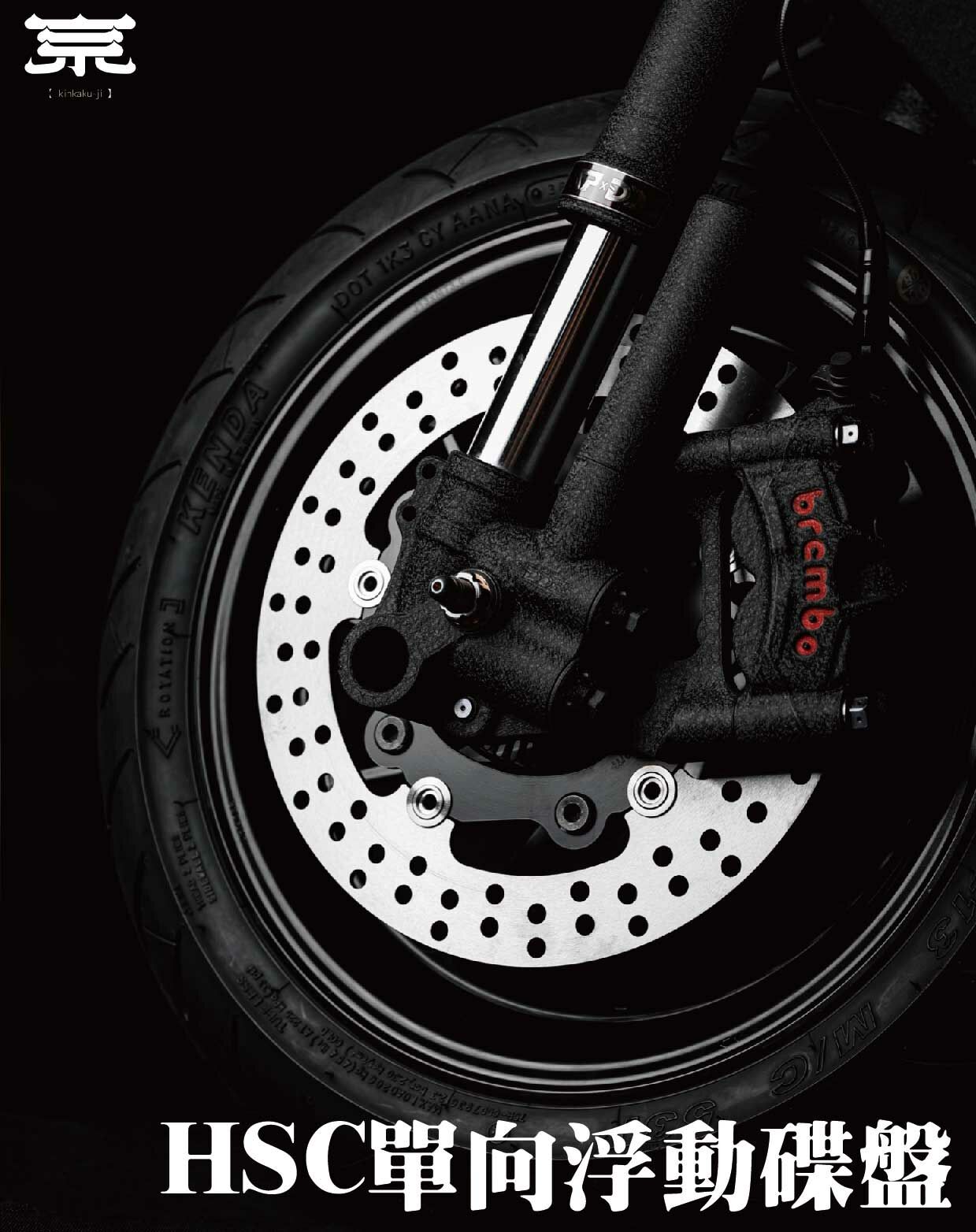 【HSC平價浮動碟盤】JETS/SR/SL/DRG/MMBCU/勁戰車系/勁戰六代