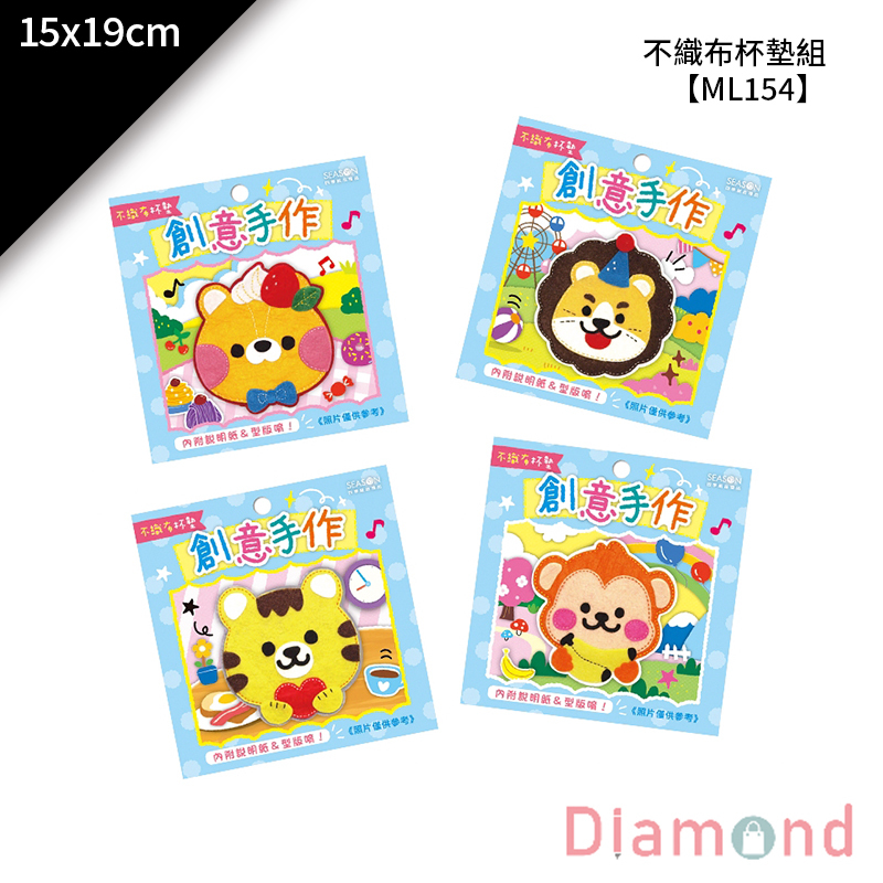 四季紙品 不織布杯墊組 15*19cm【ML154】