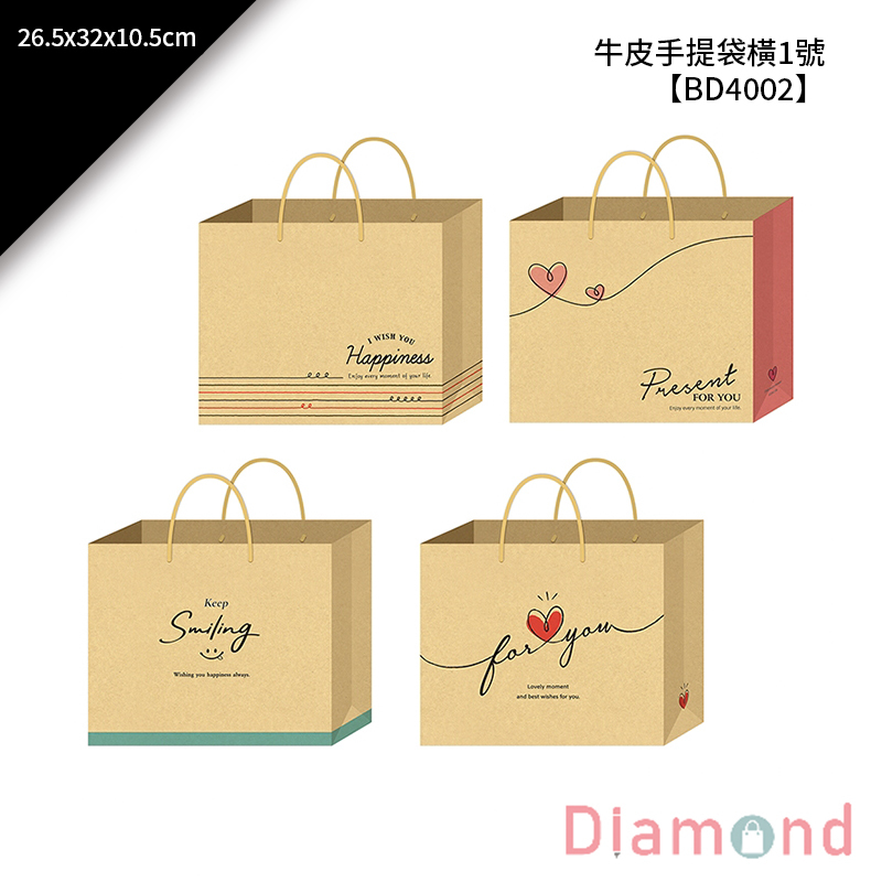 四季紙品 牛皮手提袋橫1號 26.5*32*10.5cm【BD4002】